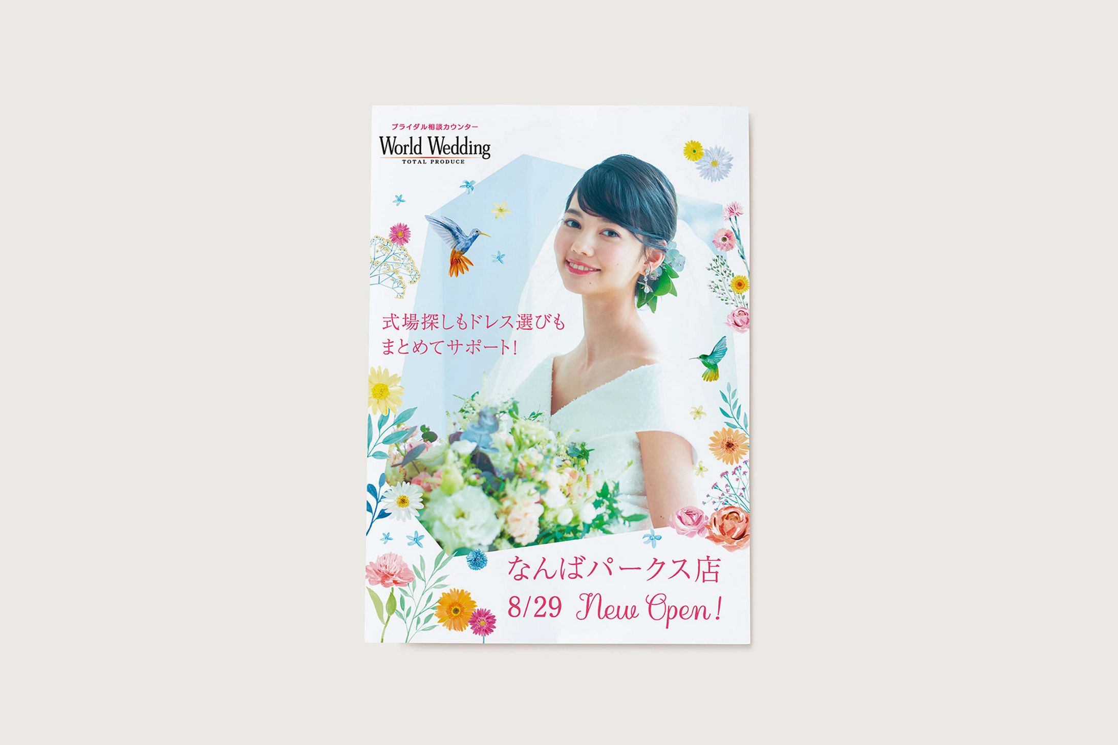 【World Wedding 】オープン告知ビジュアル-1