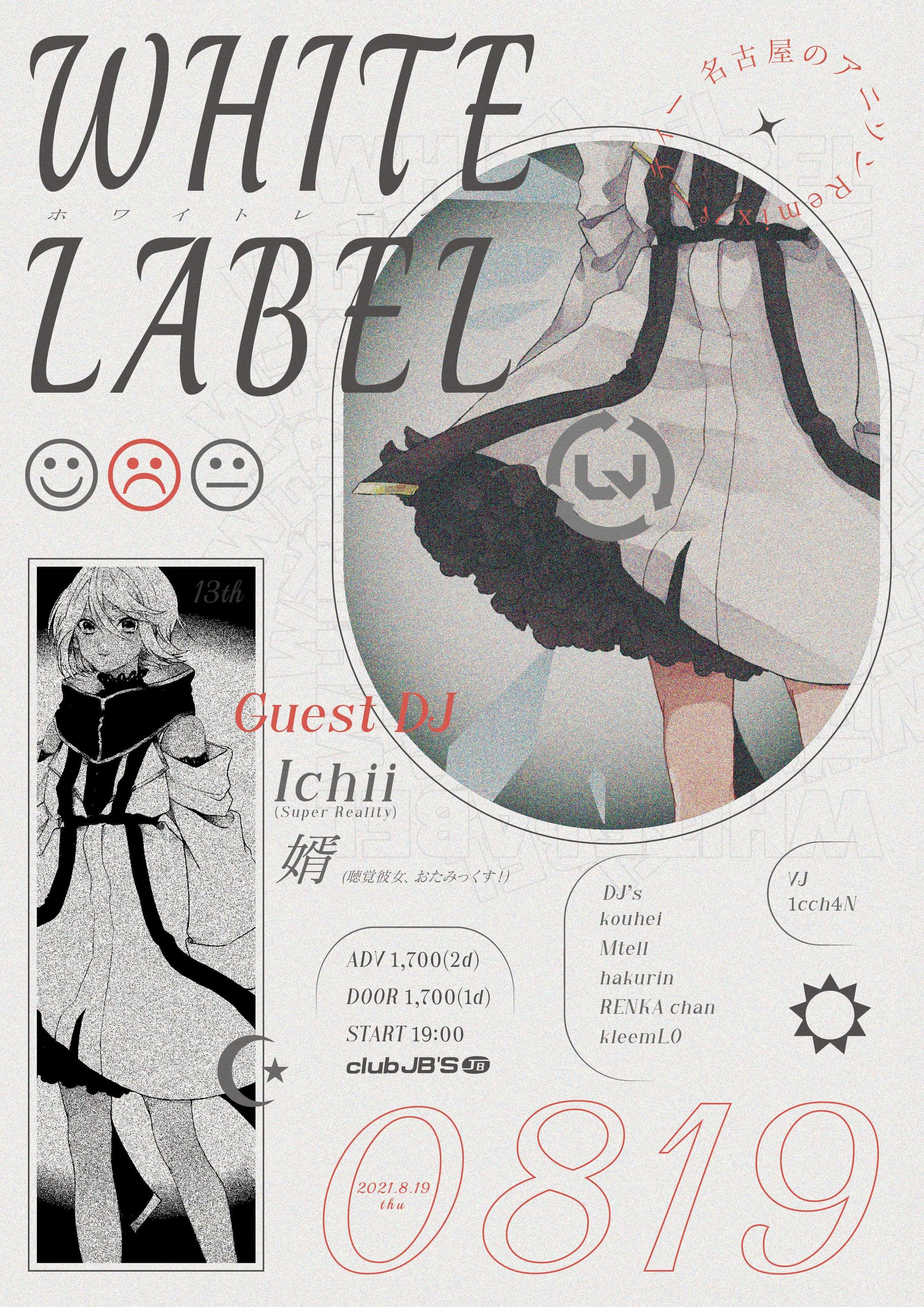 White Label vol.13-1