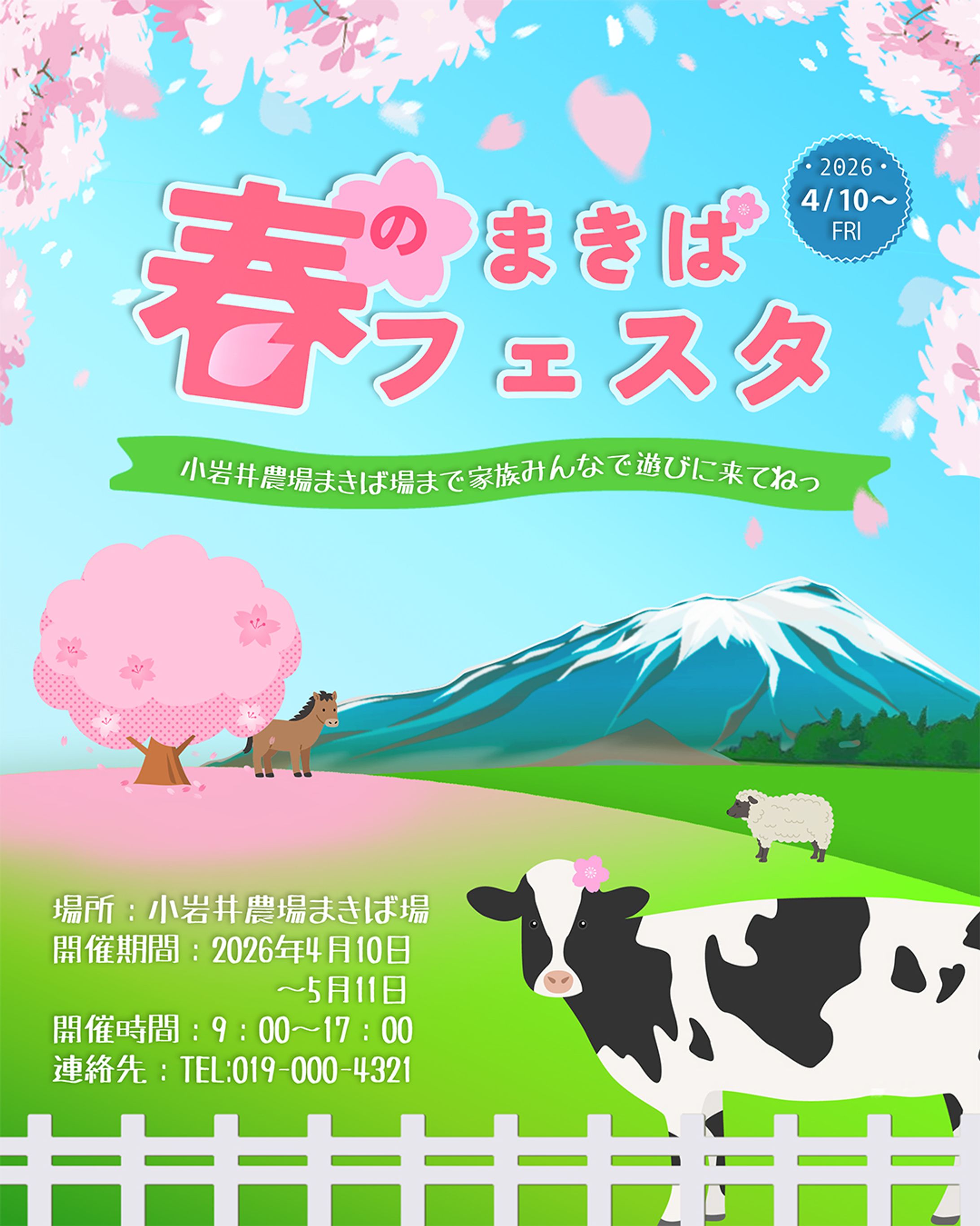 家族と過ごす休日：ファーム編-1