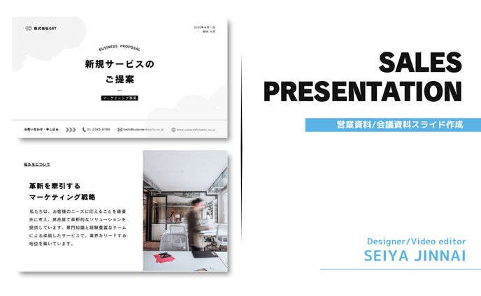 【営業資料】新規サービスのご提案