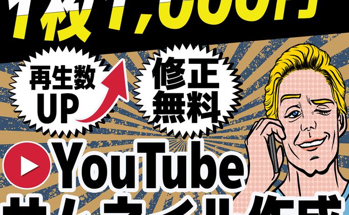 クラウドソーシング用