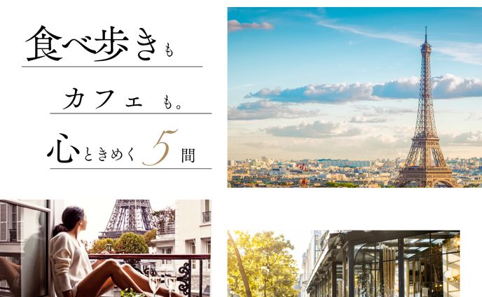 【広告バナーSample】パリ旅行ツアー
