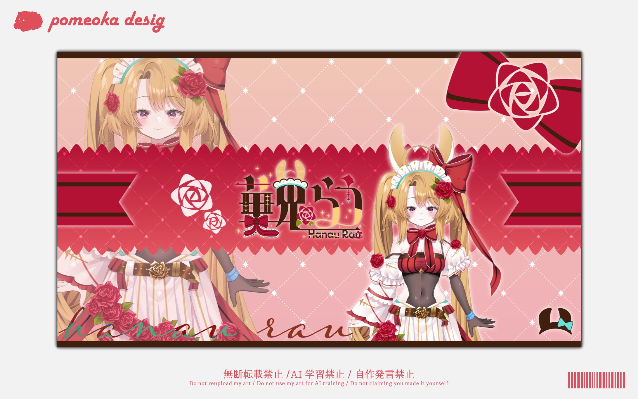 チャンネルアート｜華兎らう様-1