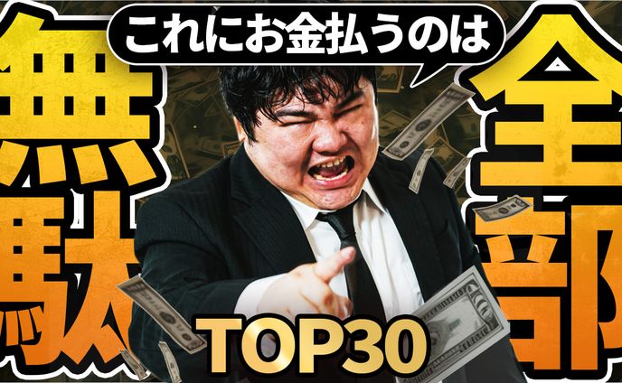 【サムネ】ビジネス系