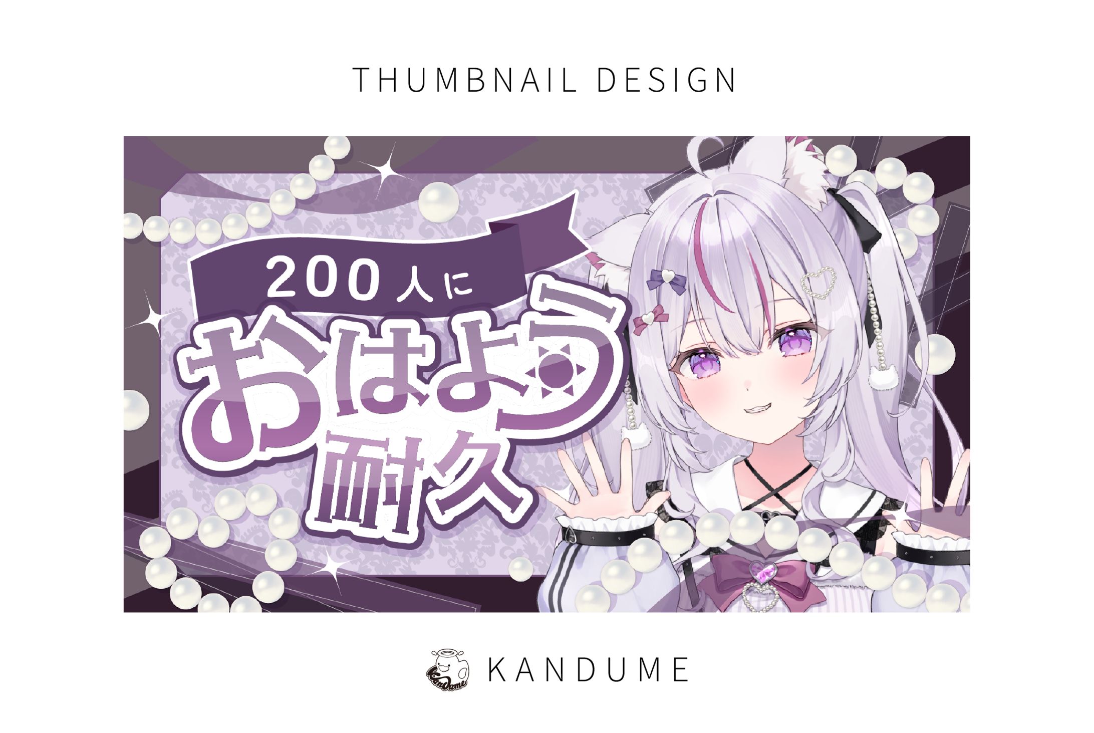 おはよう耐久サムネイル / サムネ100枚チャレンジ-1