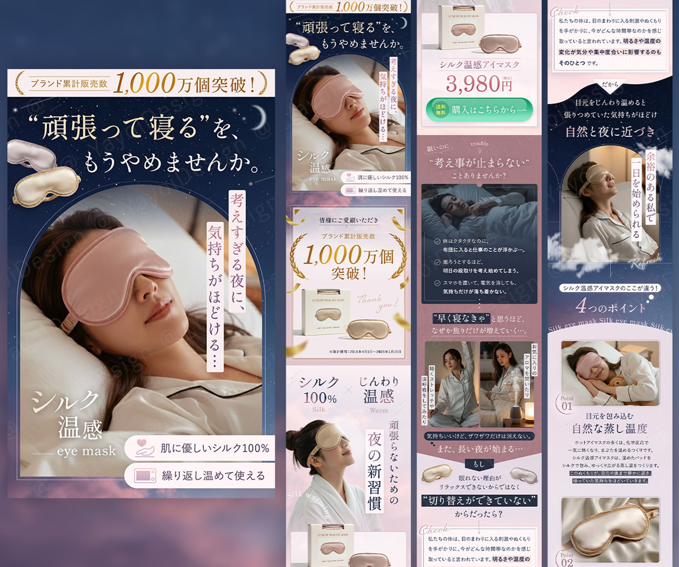 【D2CロングLP】シルクアイマスク-1