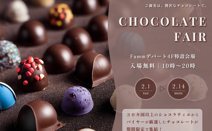 【架空バナー】チョコレートフェア