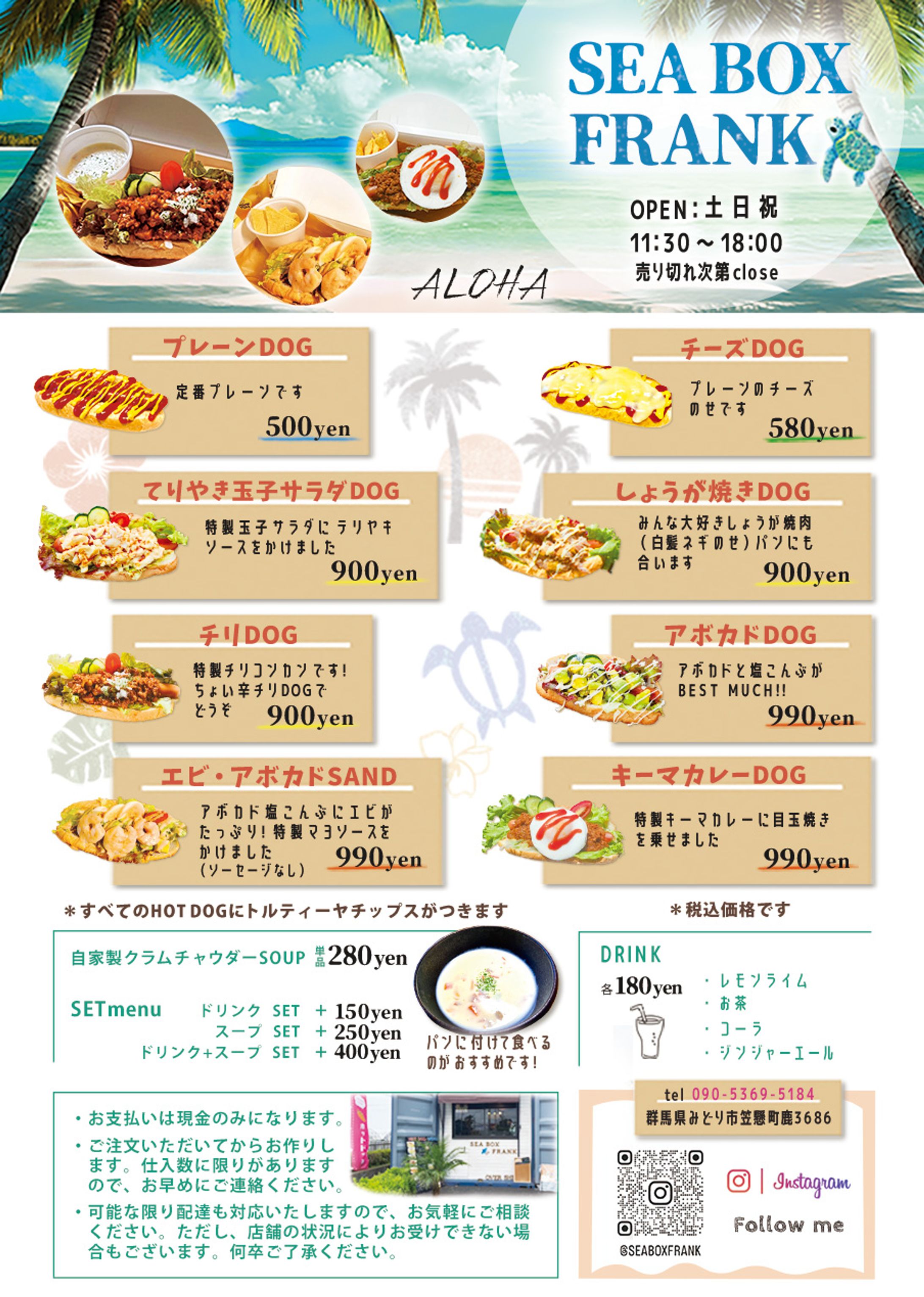 【実績】チラシ：SEA BOX FRANK様-1