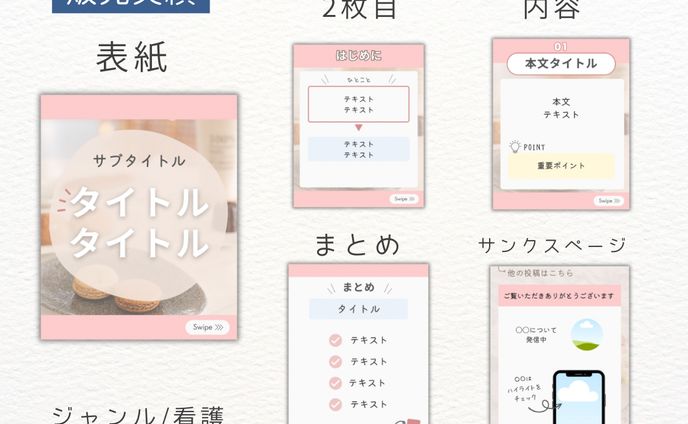 看護、inst