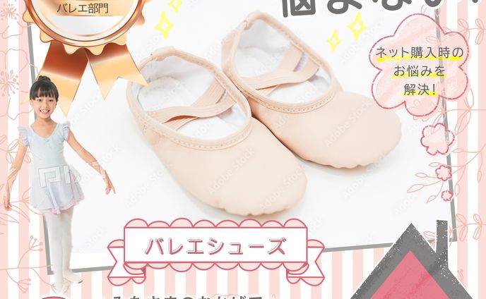 ECサイト用画像（コンペ作品）