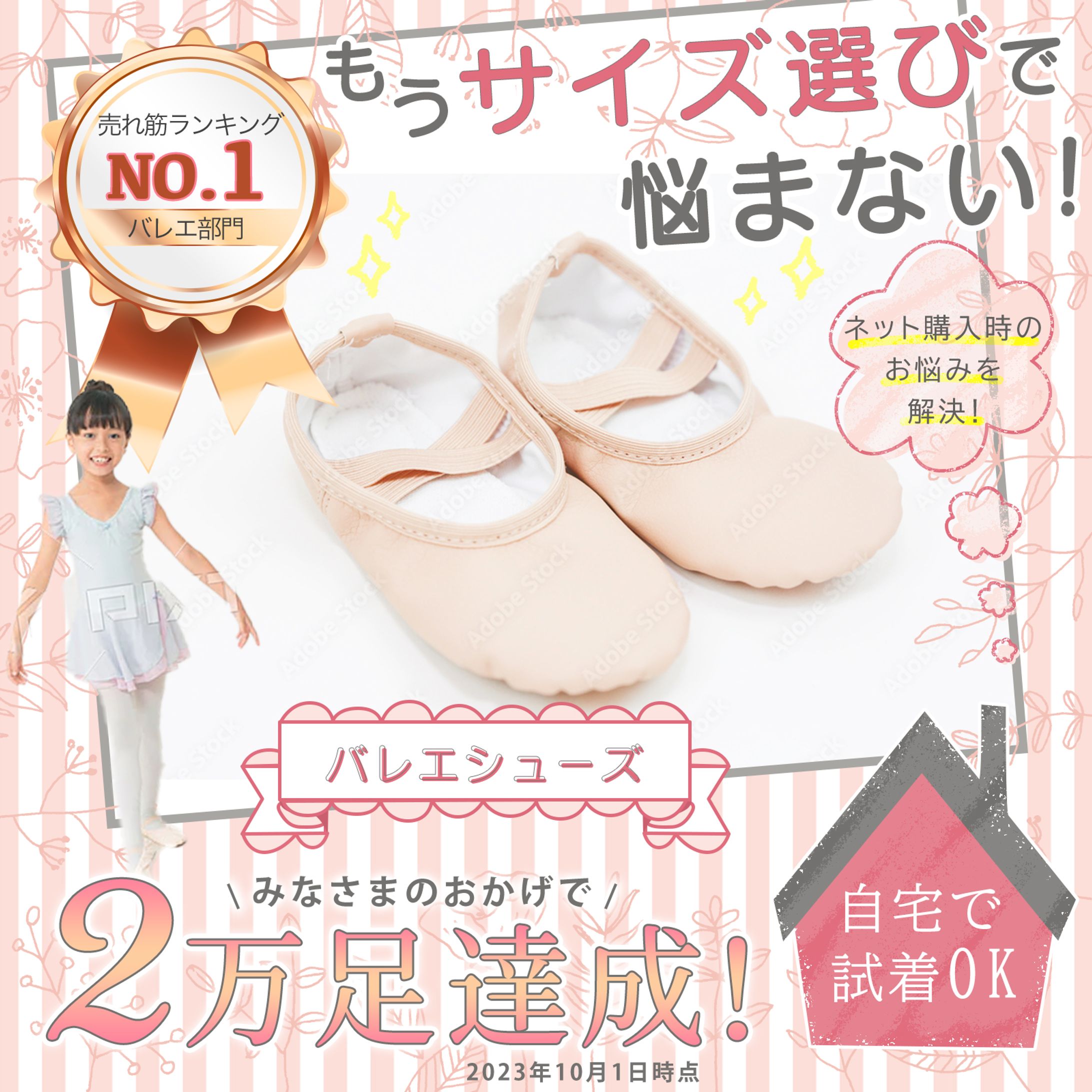 ECサイト用画像（コンペ作品）-1