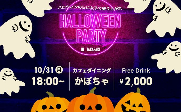 バナー：ハロウィン