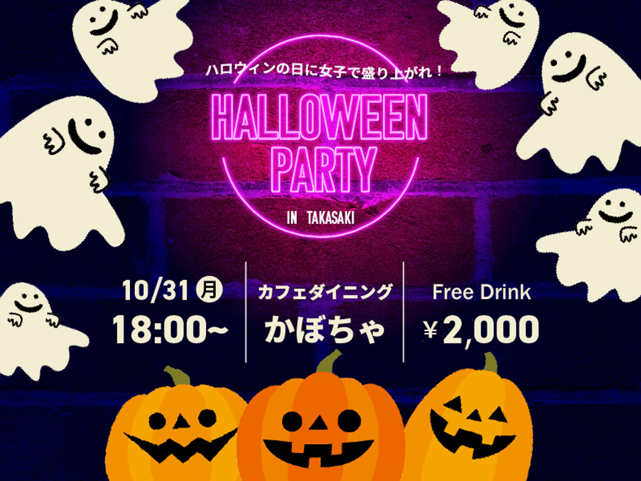 バナー：ハロウィン-1