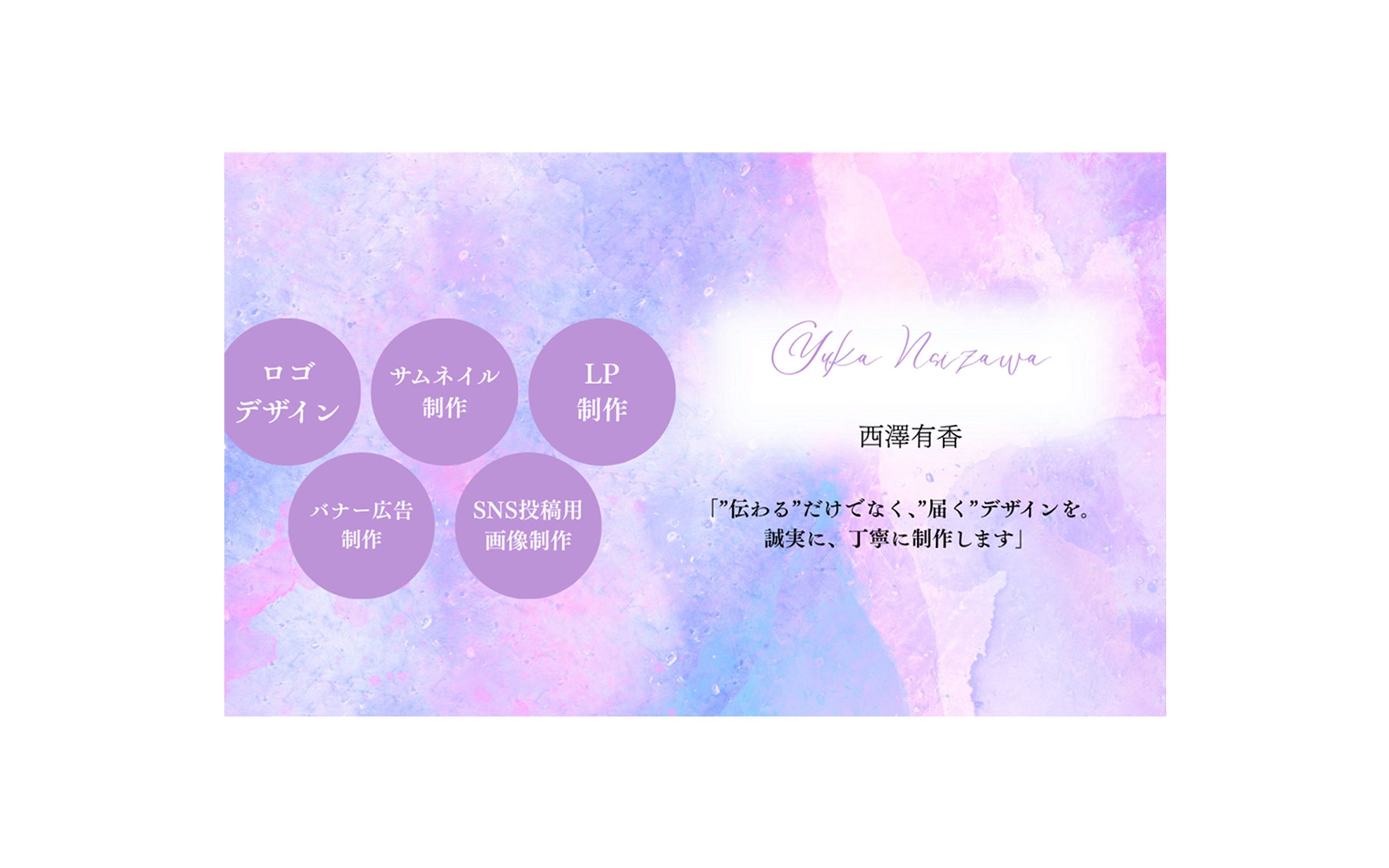 自己紹介画像-1