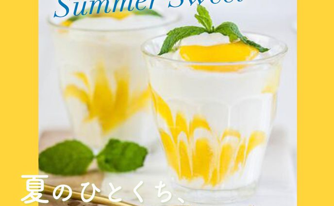 架空案件 カフェ「Café Soleil」夏のスイーツ広告バナー制作