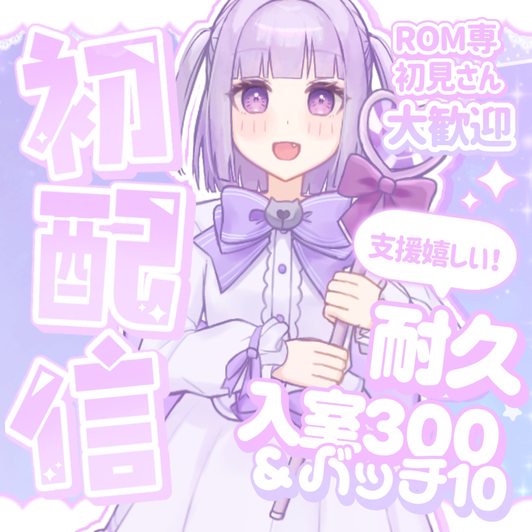 ♥IRIAMサムネイル画像-1