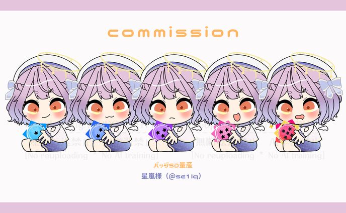 ＜commission＞バッジ抱え量産_星嵐様