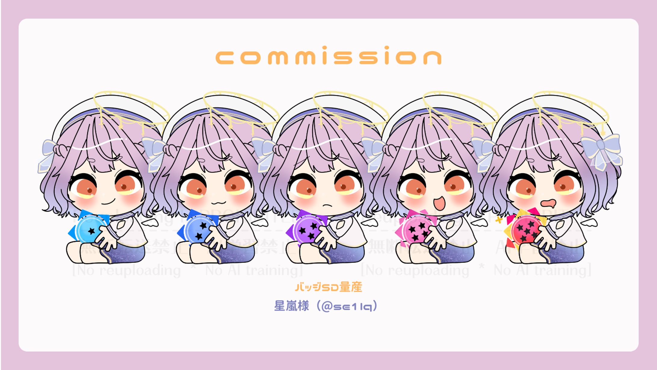 ＜commission＞バッジ抱え量産_星嵐様-1