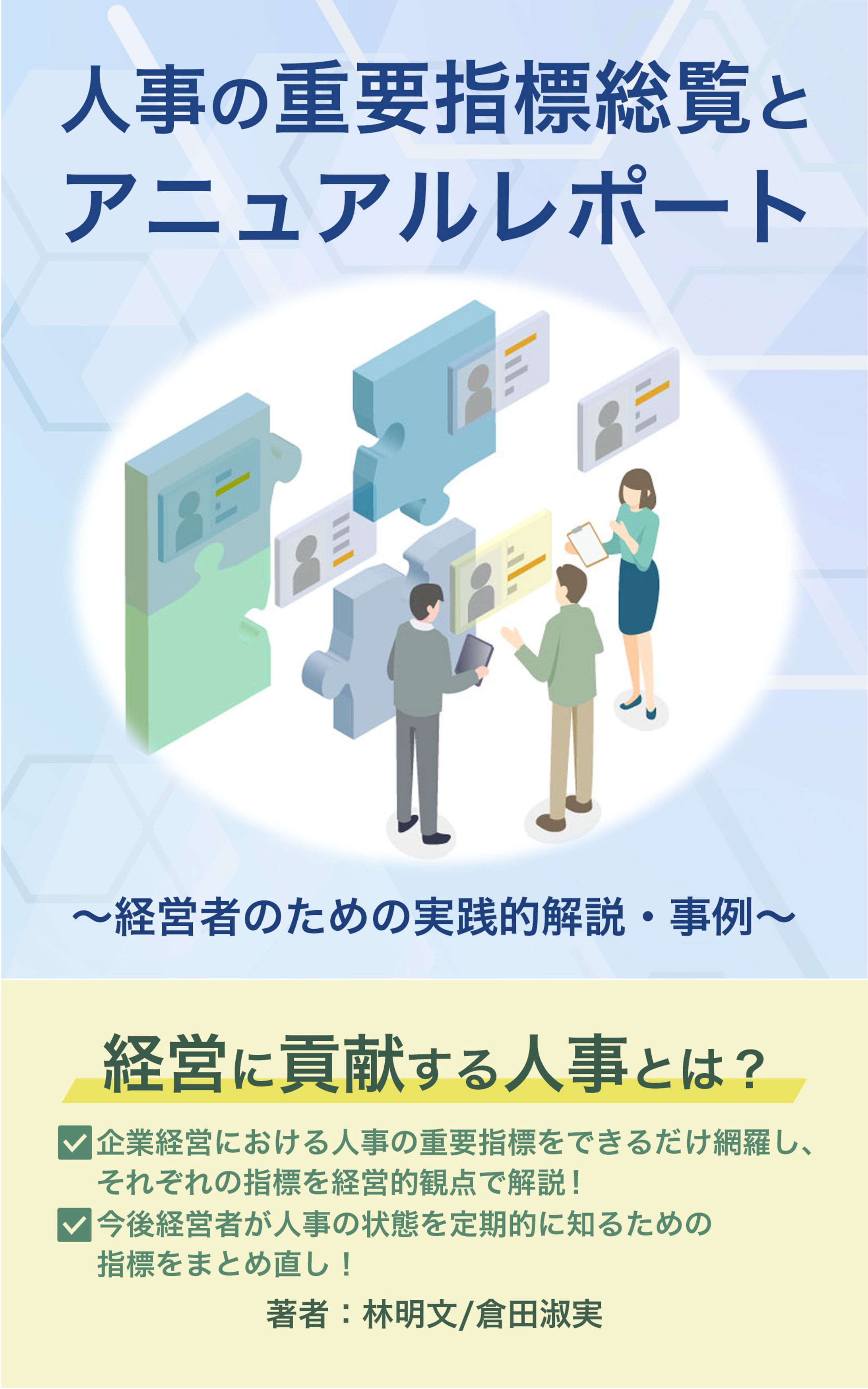 電子書籍表紙-1
