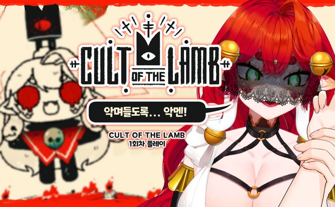 🐍 VTUBER THUMBNAIL 🍎 [사악이님]