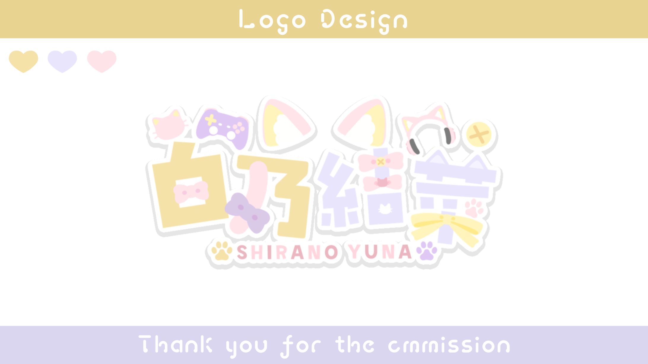 白乃結菜様 ネームロゴ-1