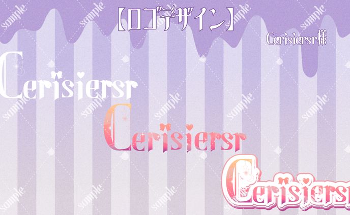 Cerisiersr様 ロゴデザイン