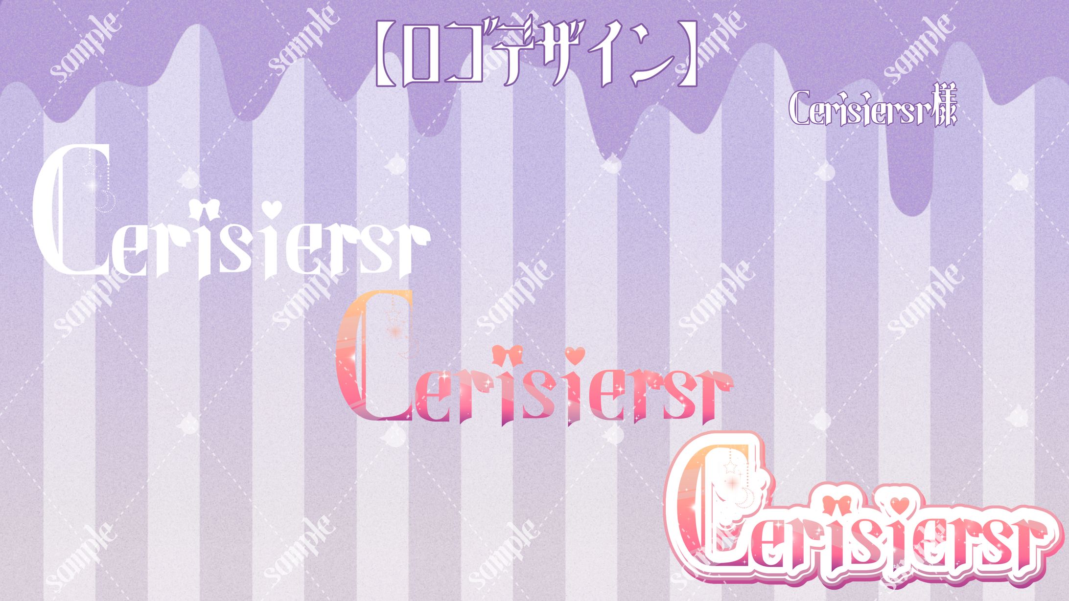 Cerisiersr様 ロゴデザイン-1