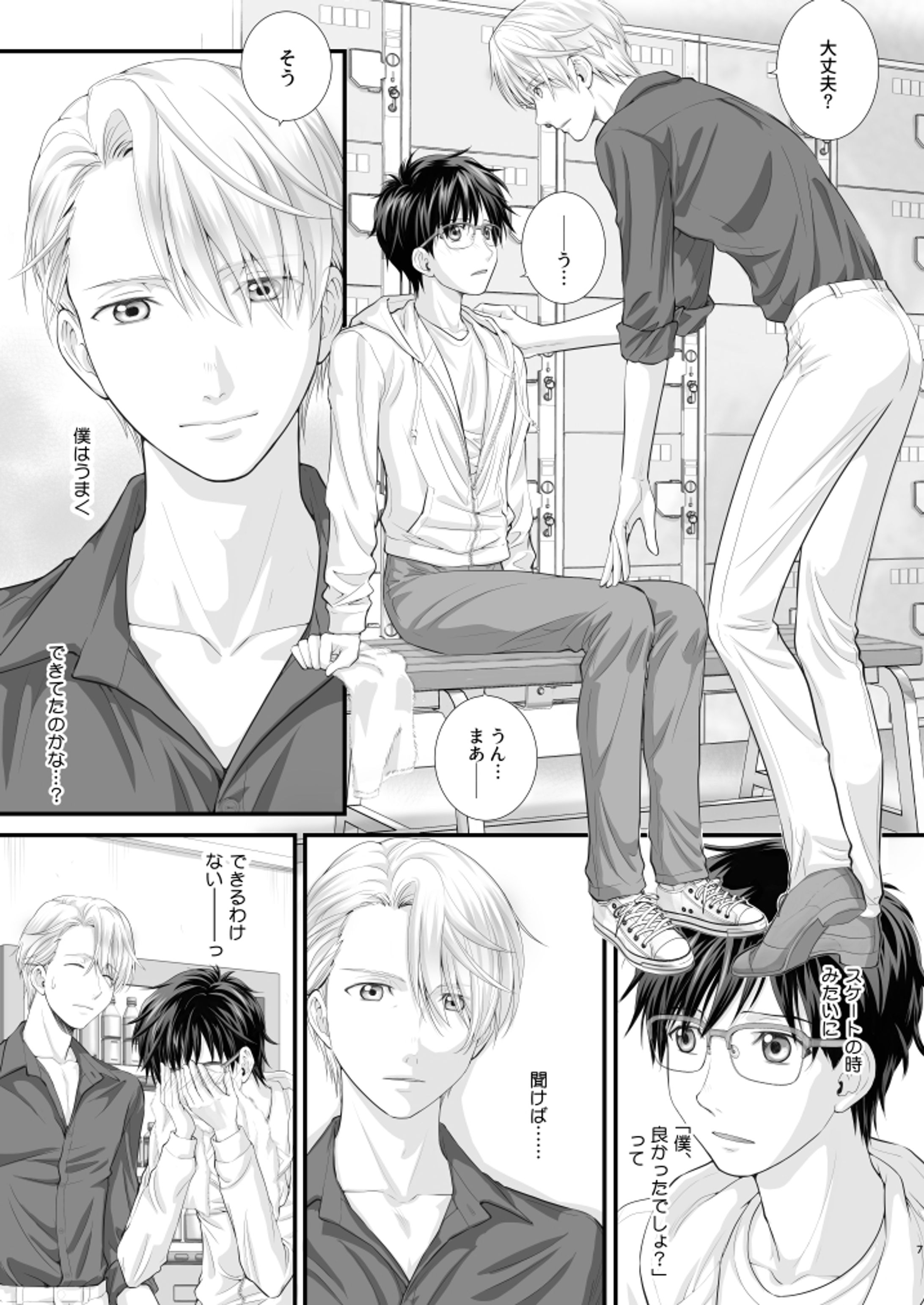 モノクロ漫画見本(同人誌)(女性向)-1