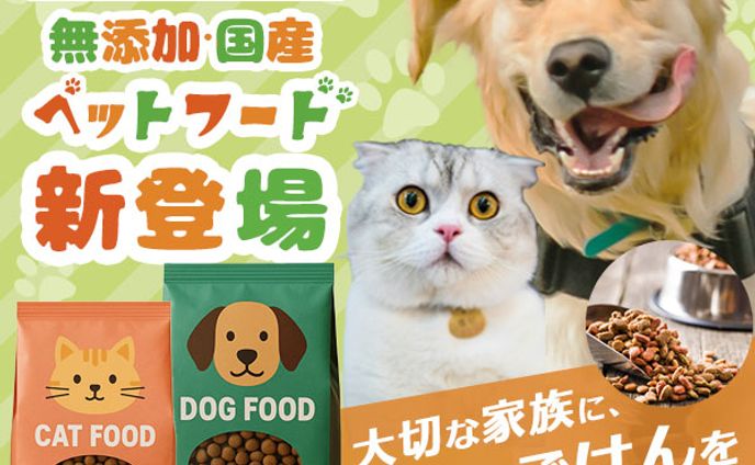 広告バナーペットフード