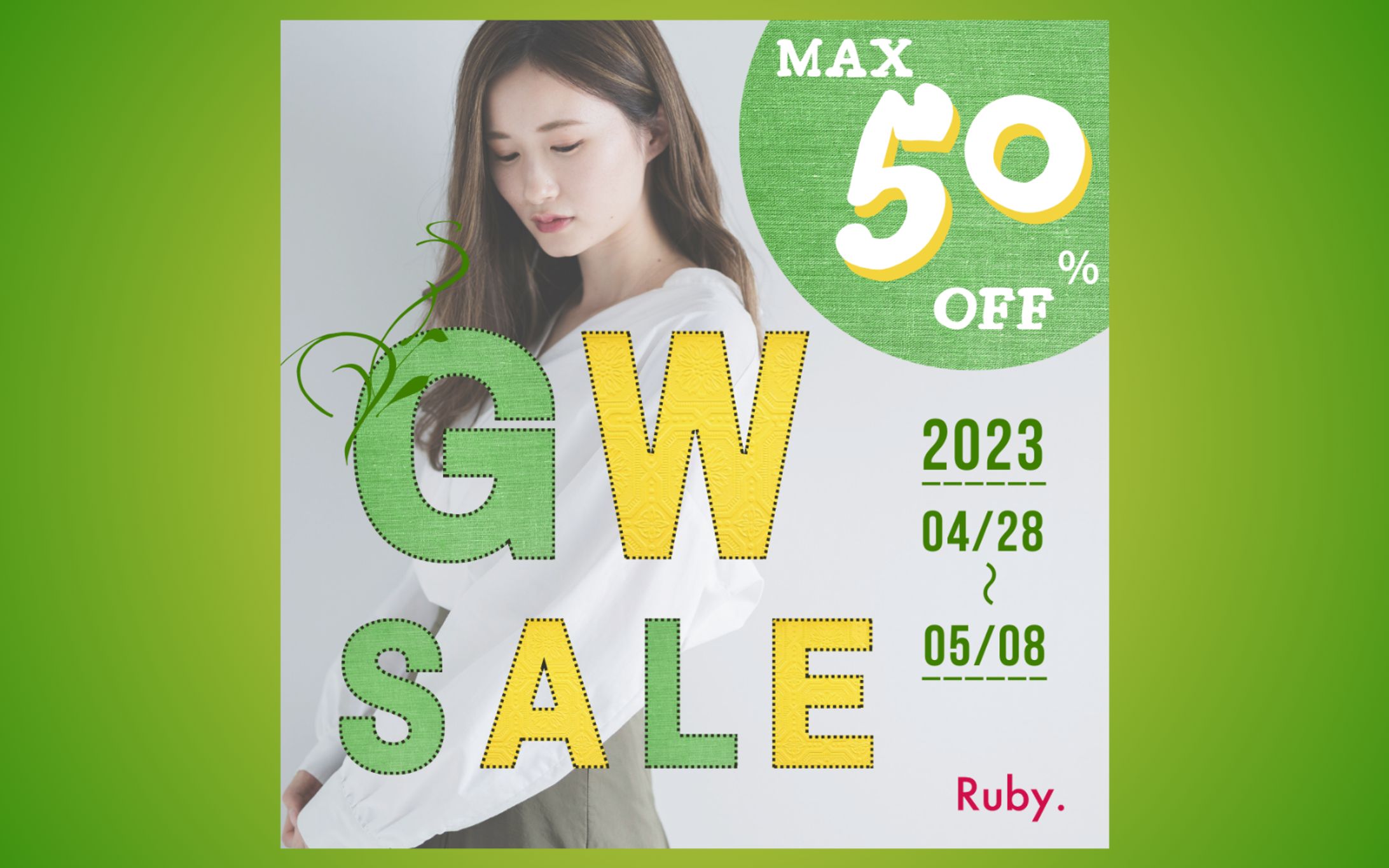 【架空案件】GW SALEのバナー-1