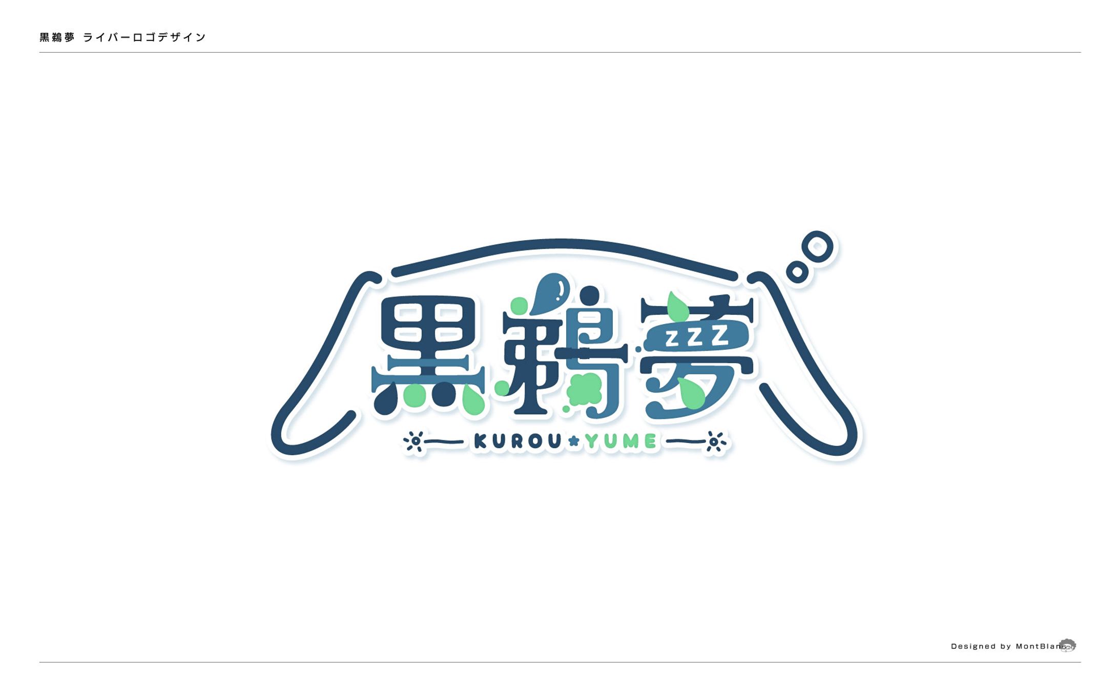 黒鵜夢｜Vliver Logo-1