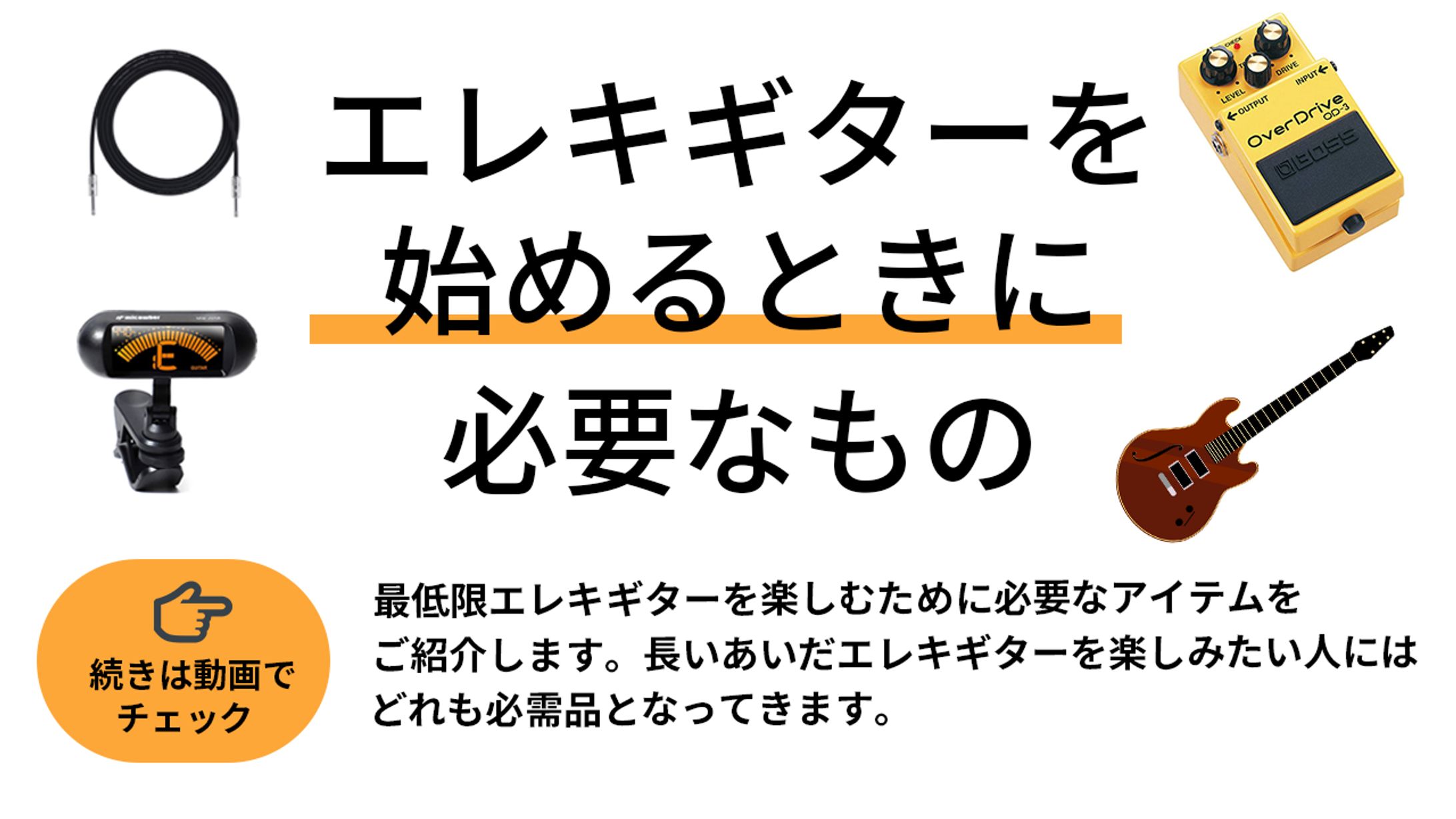 【サムネイル】ガジェット系サンプル2-1