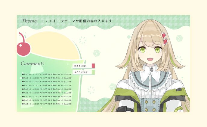 夢灯めろう様　配信画面