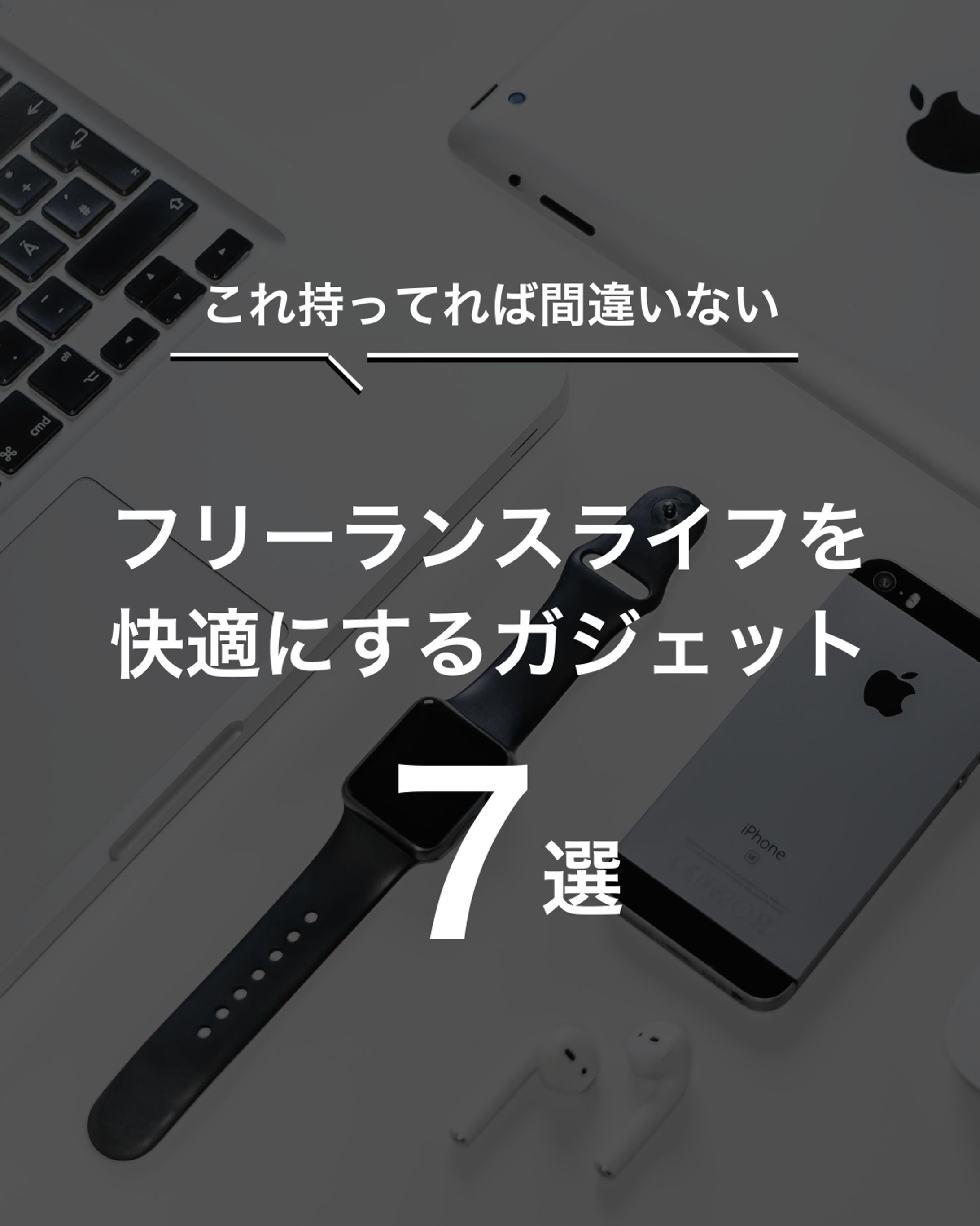 ガジェット スタイリッシュ（フィードデザイン）-1