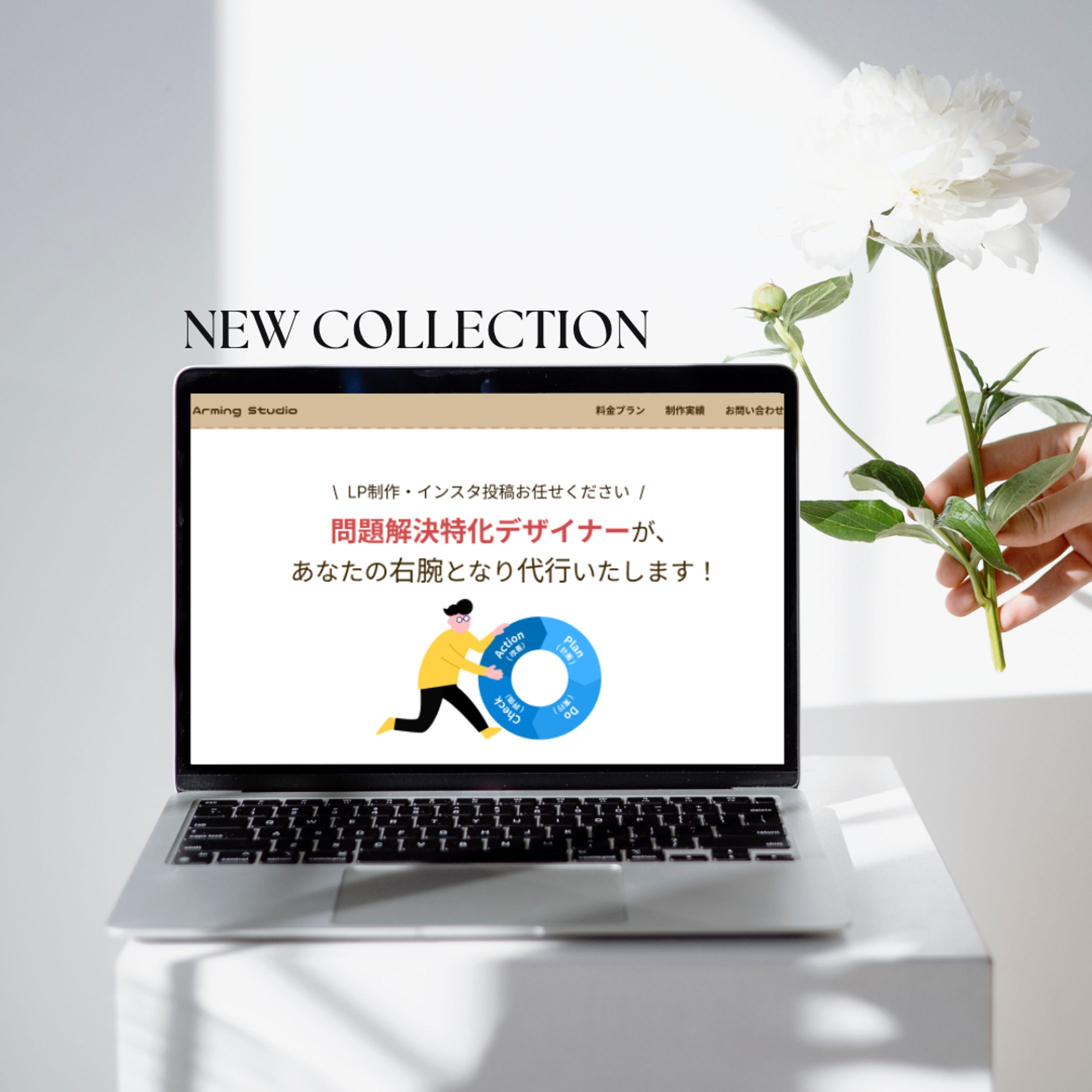 HPデザイン・制作-1