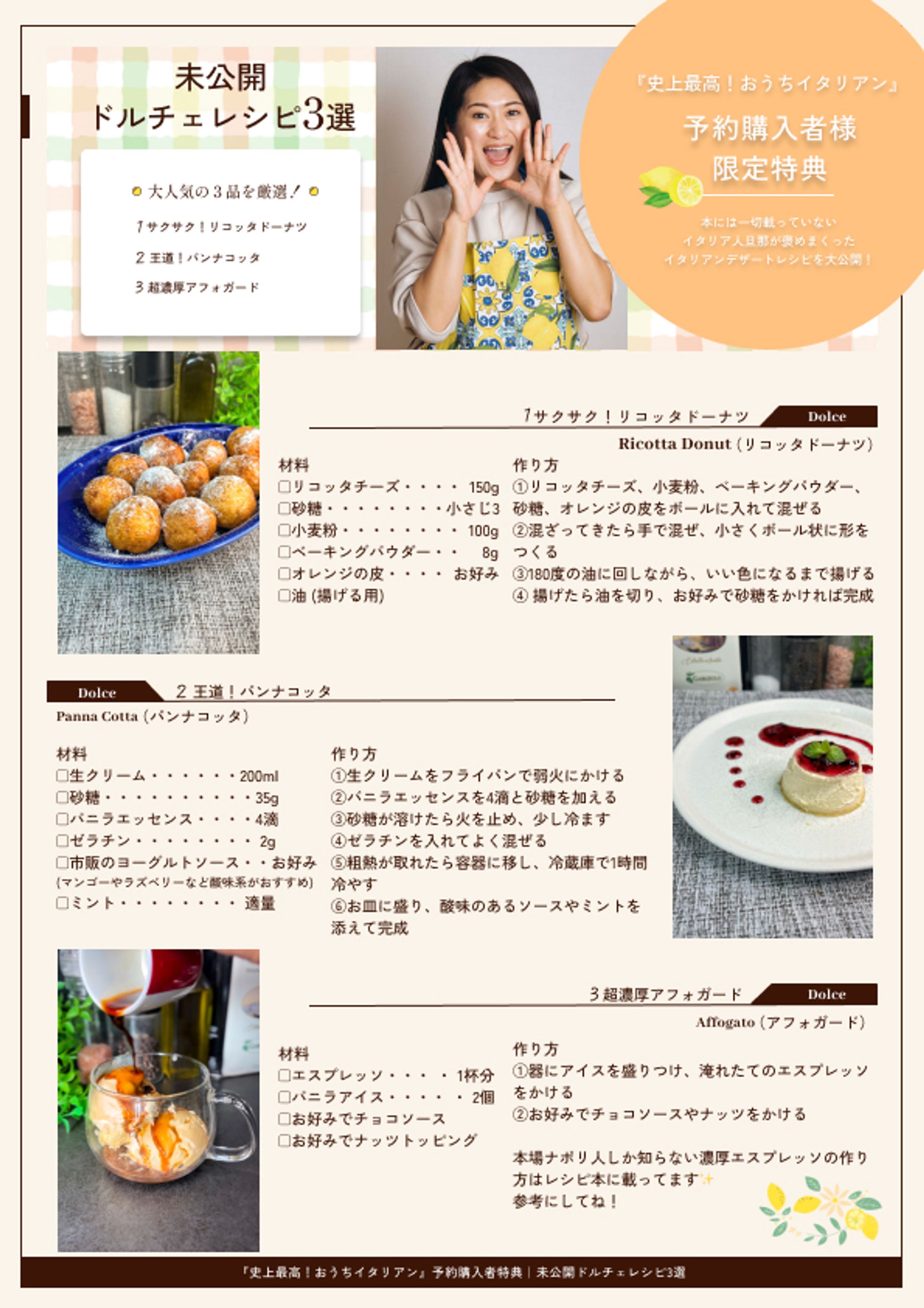 予約特典【PDF】-1