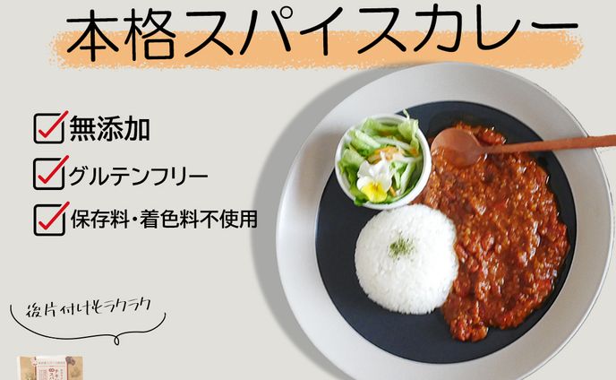 【表参道スパイス研究所】バナー（コンペ提出作品）