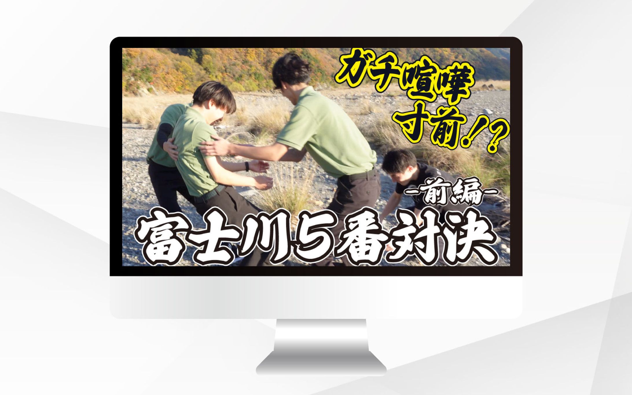 サムネイル ｜MAGMAリゾート様-1