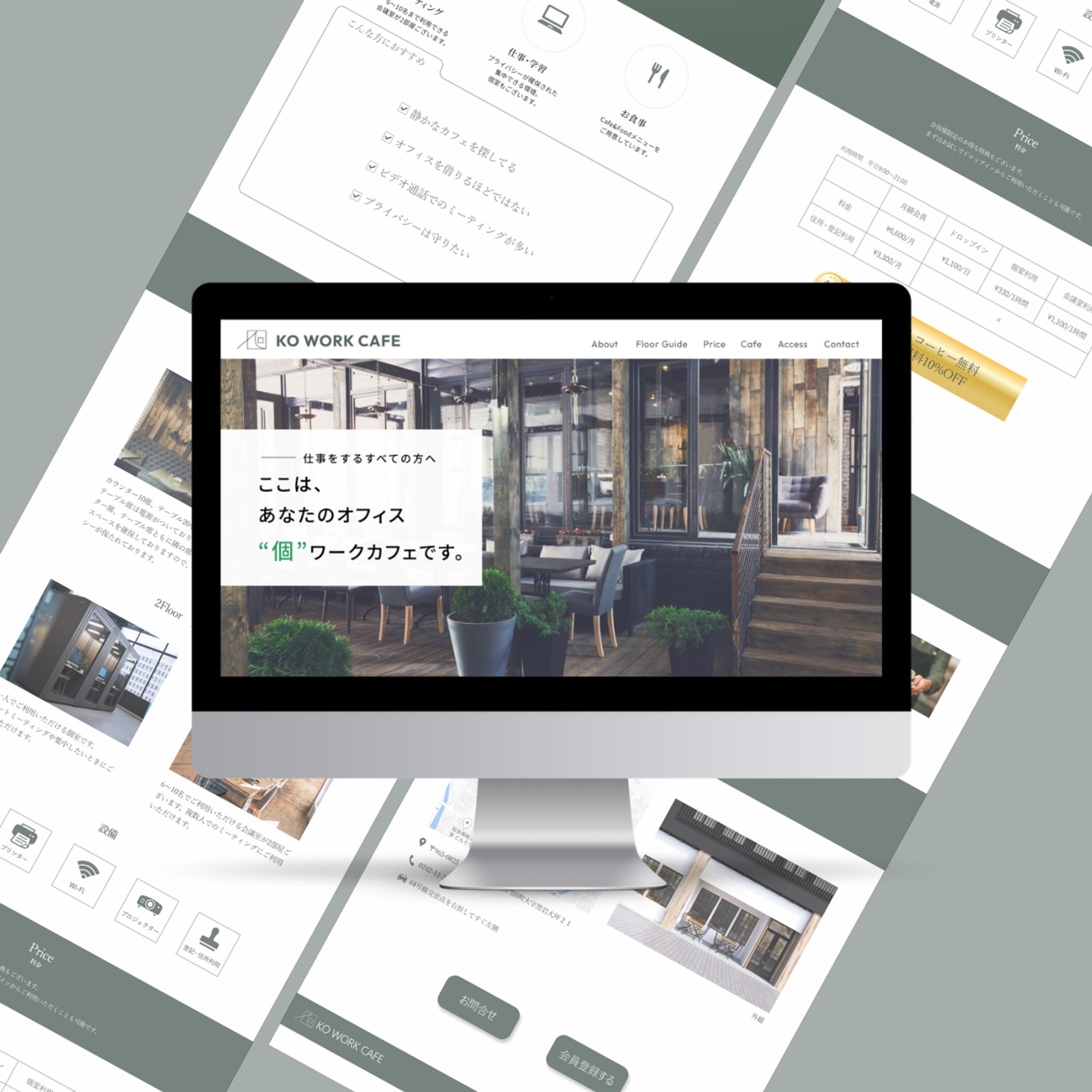 カフェ（サンプルサイト）-1