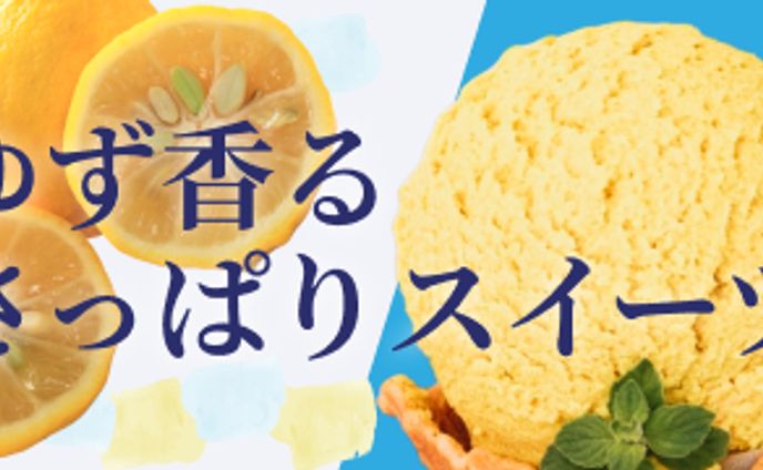 バナー、食品及び飲料