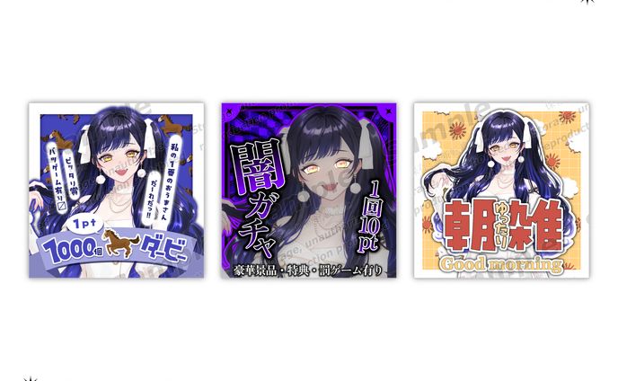 【配信サムネイル】匿名様