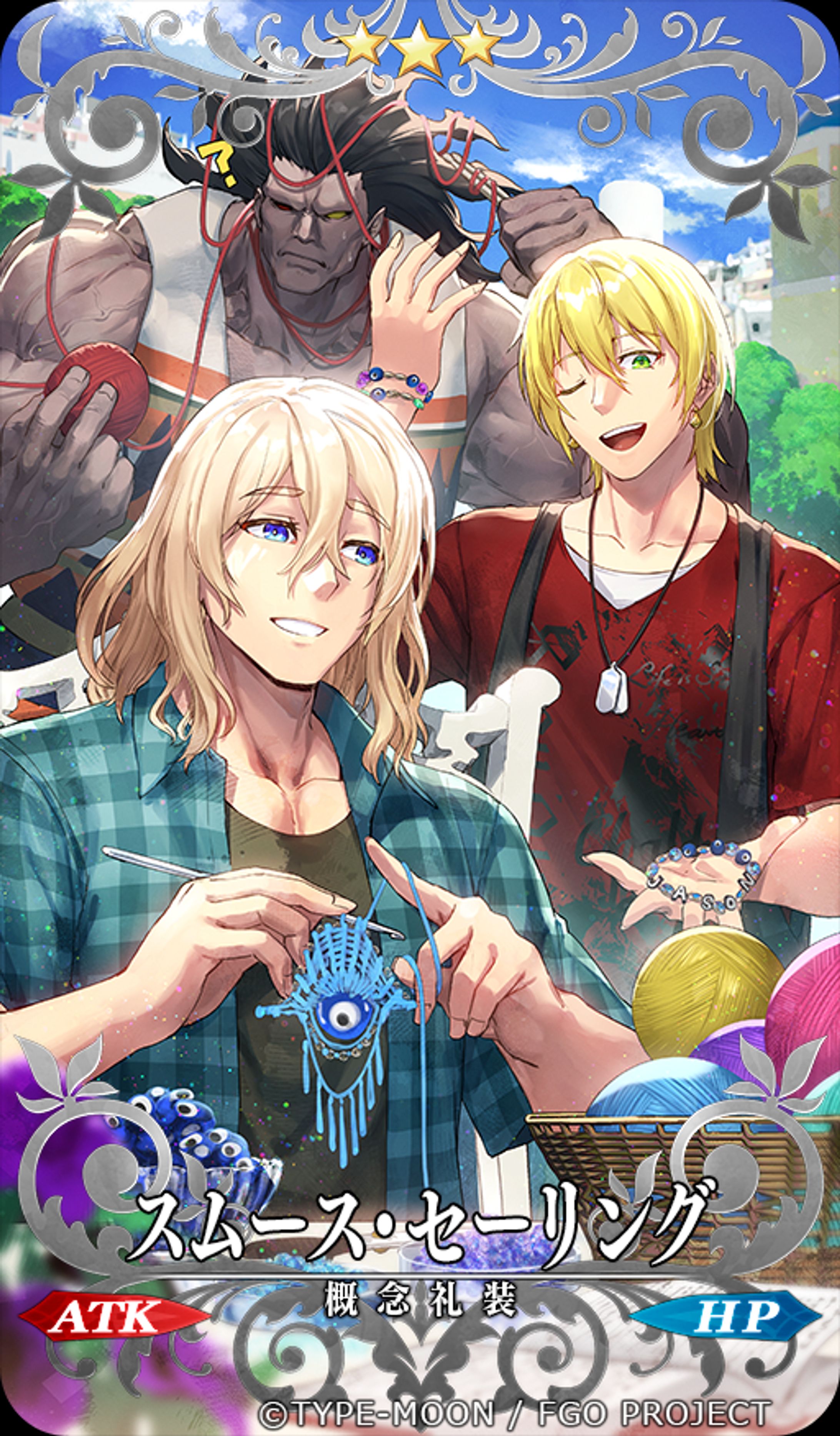 概念礼装『スムース・セーリング』 Fate/Grand Order-1