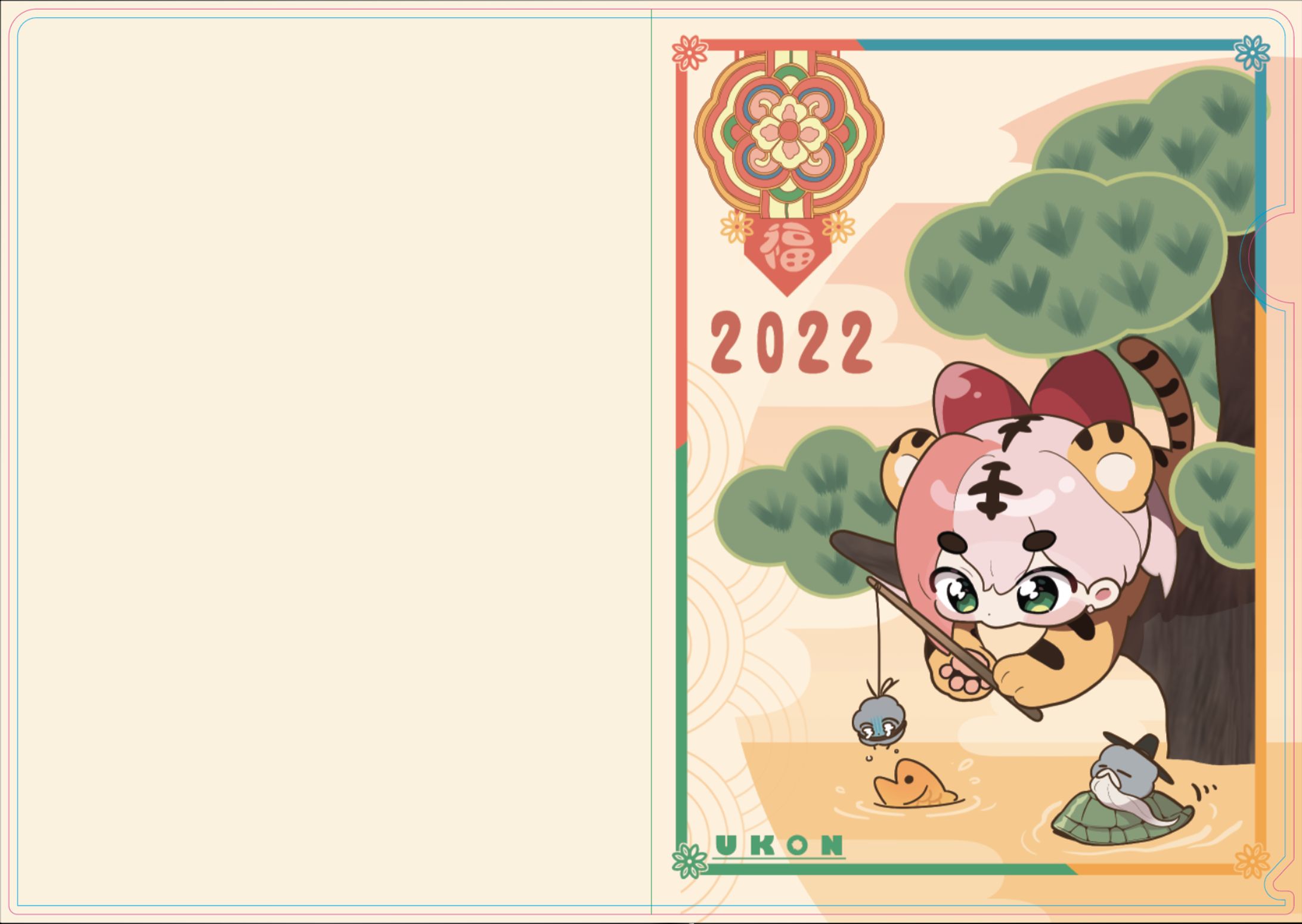 신년맞이 클리어 파일 (2022)-1