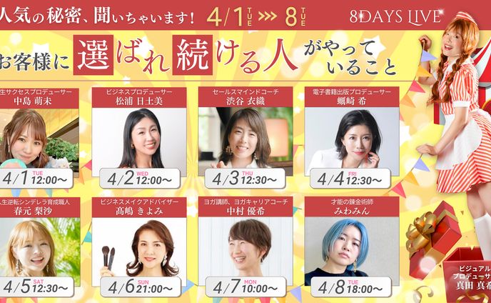 【バナー】コラボライブ