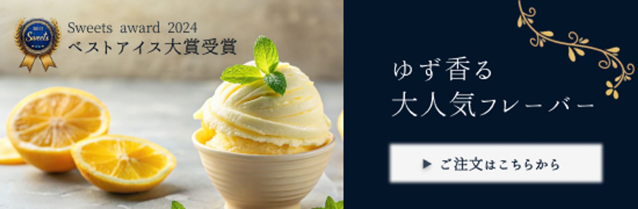 【バナー】スイーツ-1