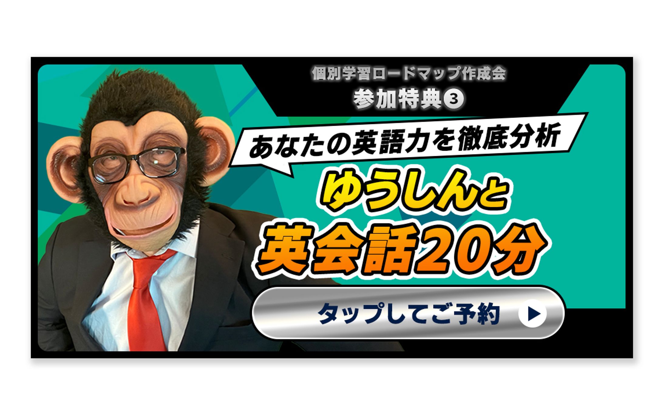 【LINEリッチメッセージ】EMW語学研究所様-1