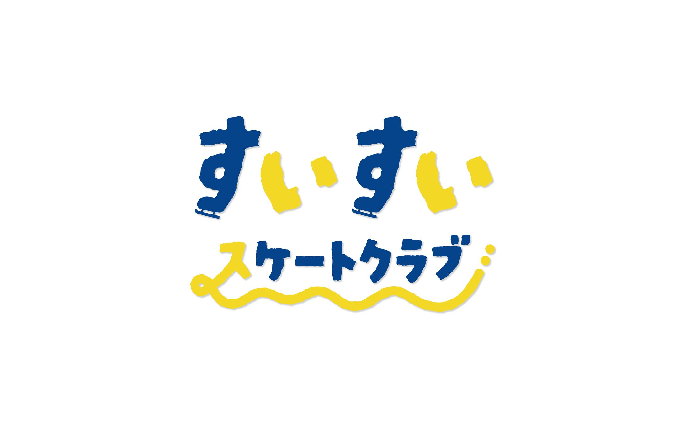 ロゴ（架空スケート教室）-1