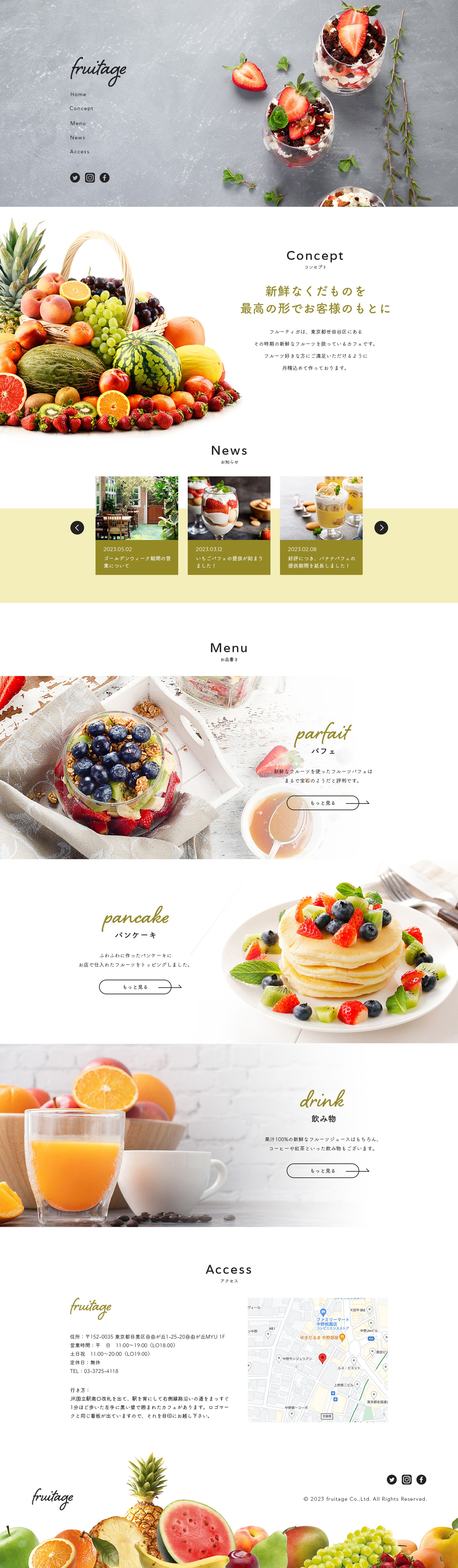 カフェのLPサイト（オリジナル）-1