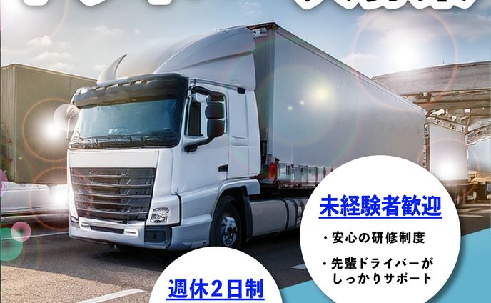ホームページ、求人募集