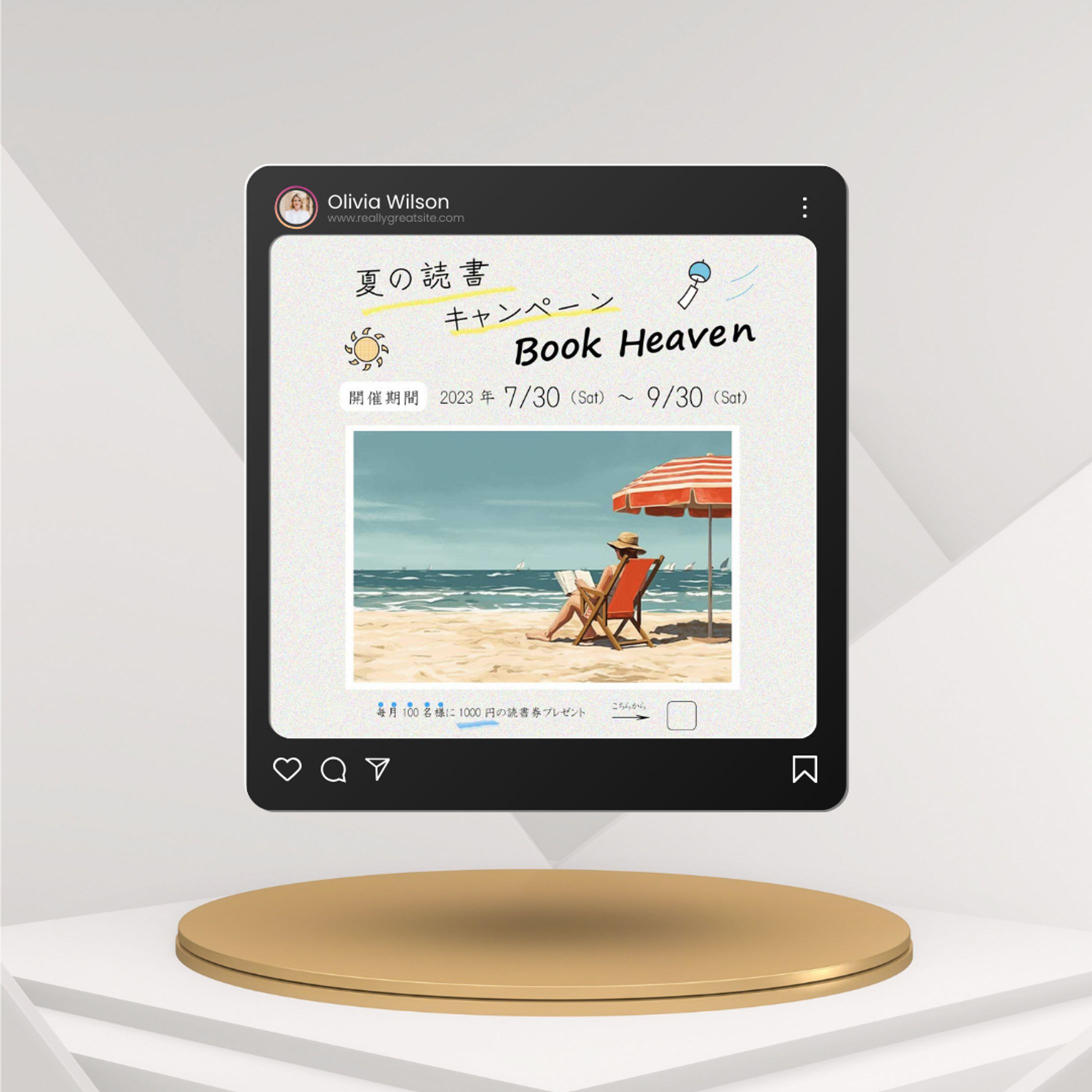 〖バナー〗夏の読書キャンペーン-1
